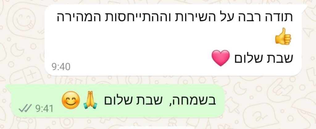 המלצה מלקוח