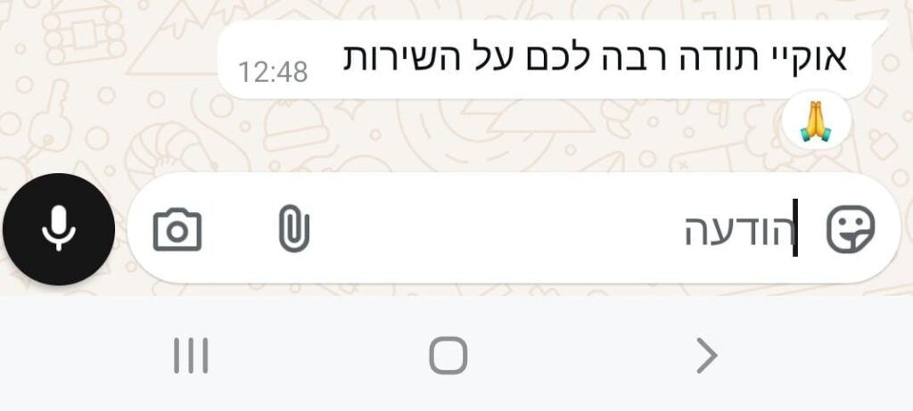 המלצה מלקוח