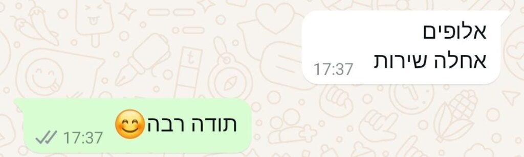 המלצה מלקוח